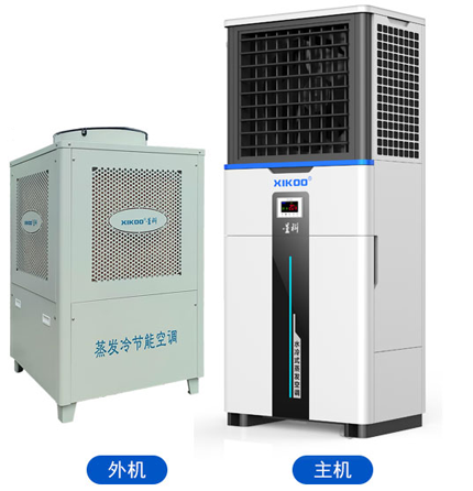 蒸發(fā)冷省電空調(diào)-軸流立式機(jī)組